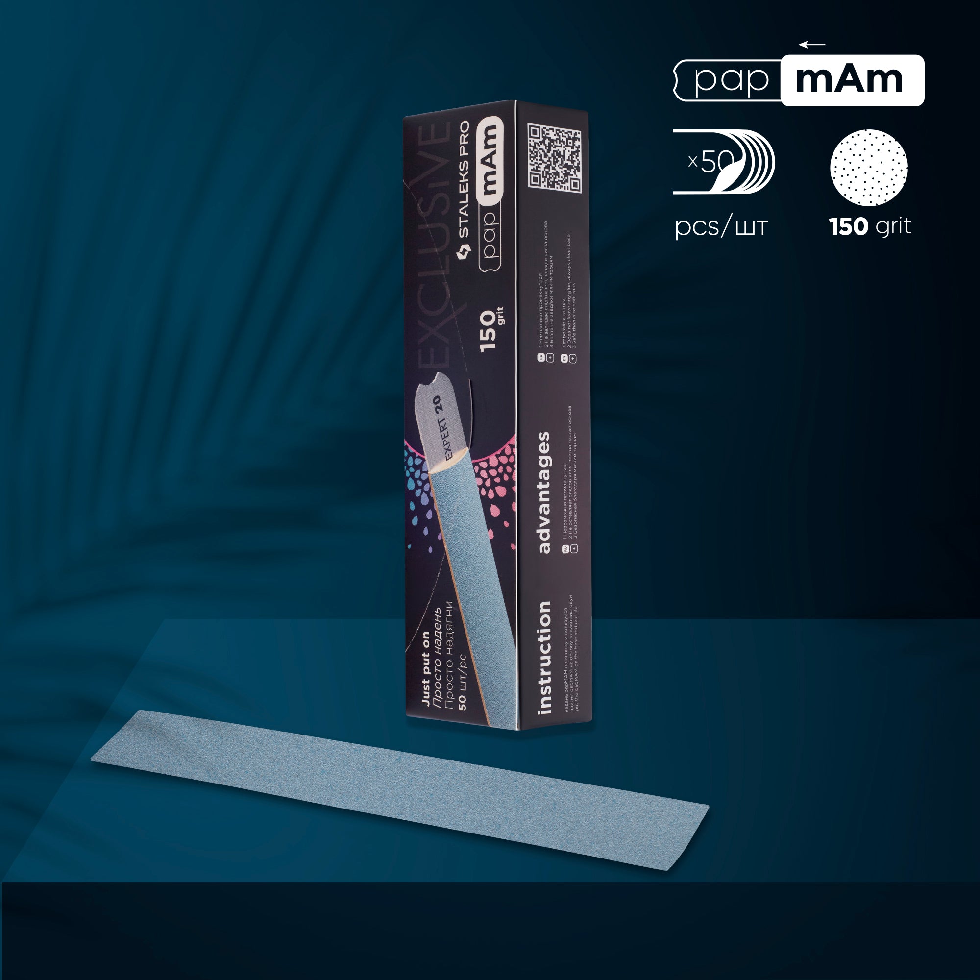Disposable files papmAm EXCLUSIVE 22 (50 pcs)