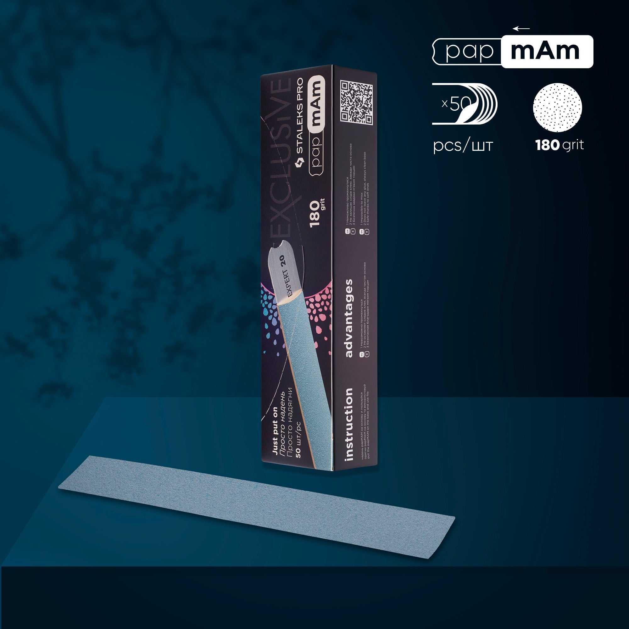 Disposable files papmAm EXCLUSIVE 22 (50 pcs)