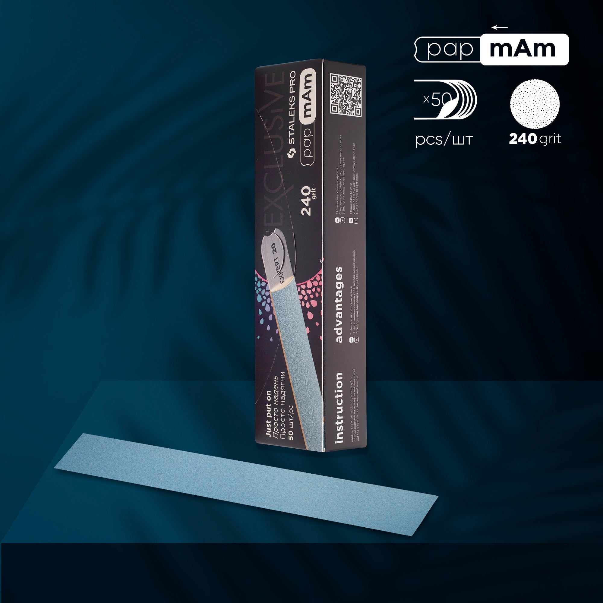 Disposable files papmAm EXCLUSIVE 22 (50 pcs)