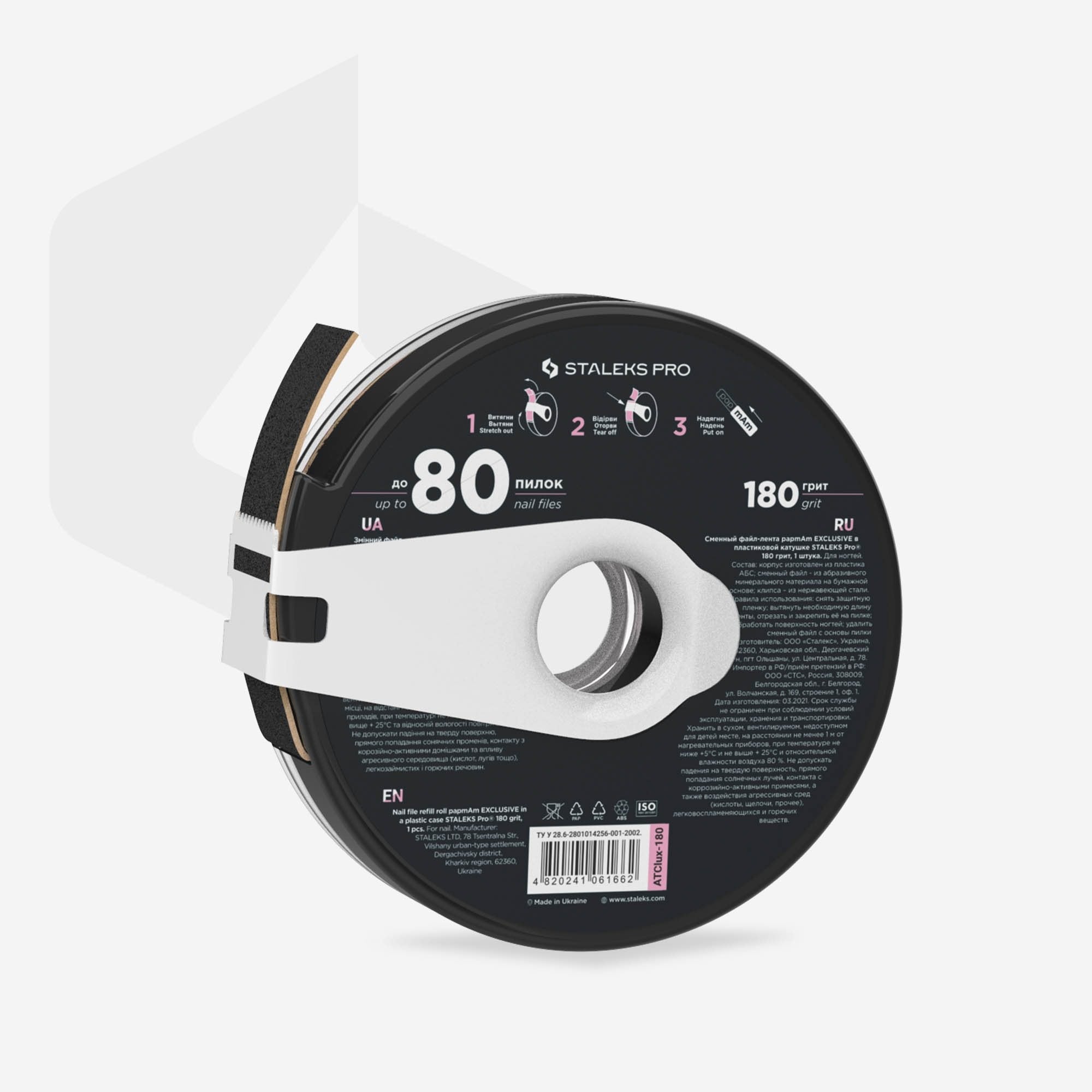 Disposable abrasive tape papmAm EXCLUSIVE  in a plastic case