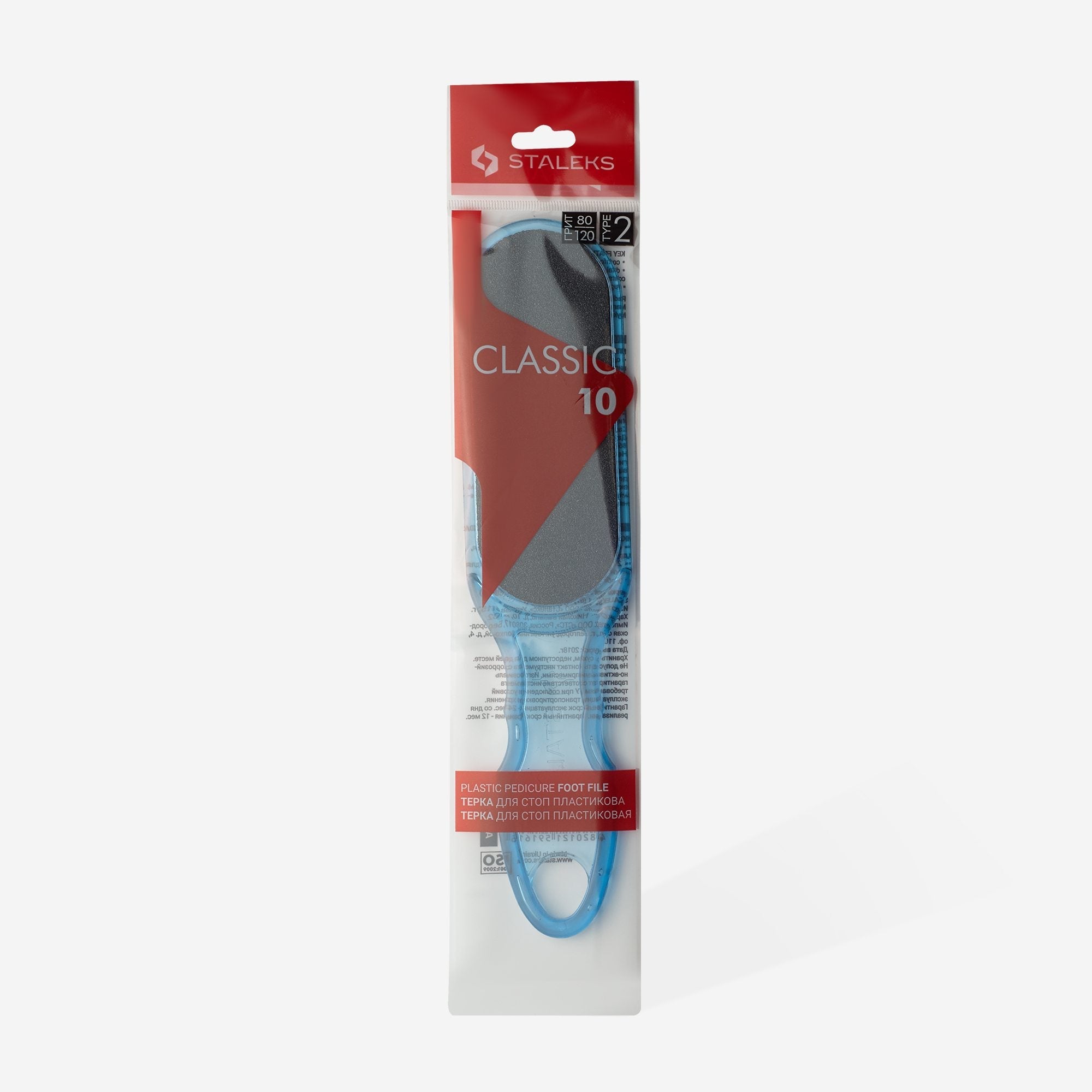 STALEKS CLASSIC 10 TYPE 2 Double-sided plastic foot file, 80/120 grit